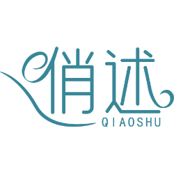 俏述