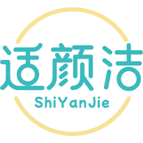 适颜洁
