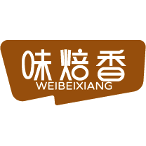 味焙香