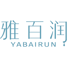 雅百润