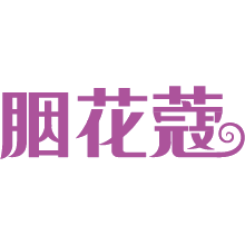 胭花蔻