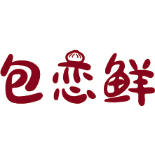 包恋鲜