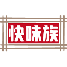 快味族