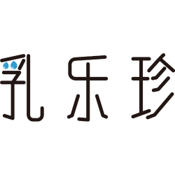 乳乐珍