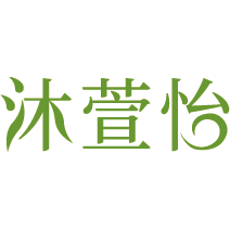 沐萱怡