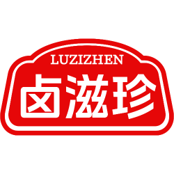 卤滋珍