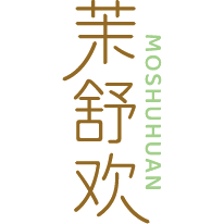 茉舒欢