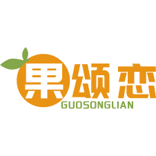 果颂恋