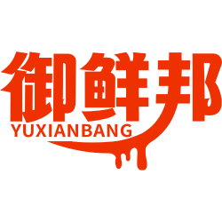 御鲜邦