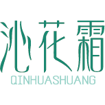 沁花霜