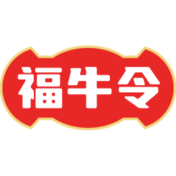 福牛令
