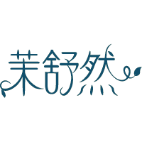 茉舒然