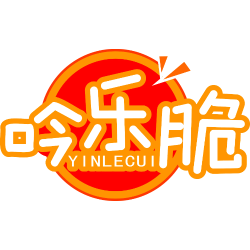 吟乐脆