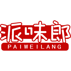 派味郎