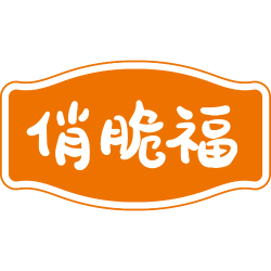 俏脆福