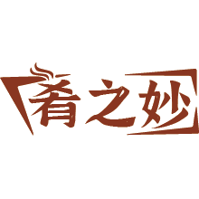 肴之妙