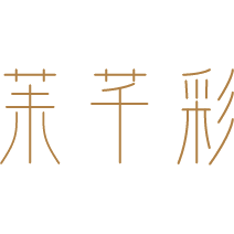 苿芊彩