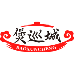 煲巡城