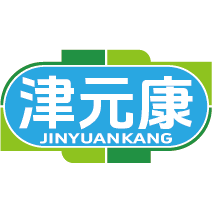 津元康