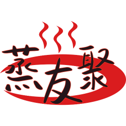 蒸友聚