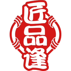 匠品逢
