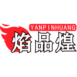 焰品煌