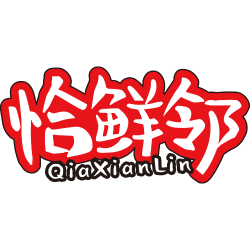 恰鲜邻