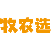 牧农选