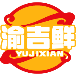 渝吉鲜