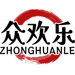 众欢乐