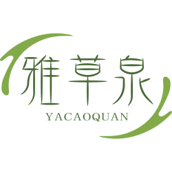 雅草泉