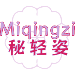 秘轻姿