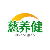 慈养健