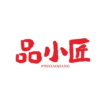 品小匠