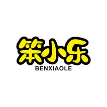 笨小乐