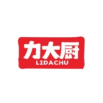 力大厨