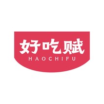 好吃赋