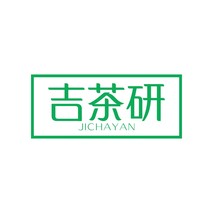 吉茶研