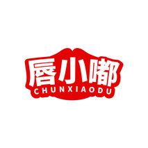 唇小嘟