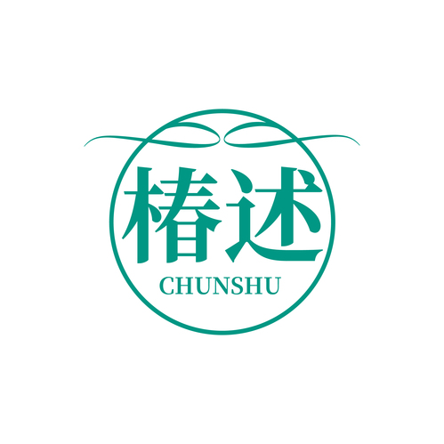 椿述