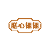 膳心姐姐