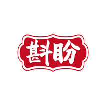 斟盼