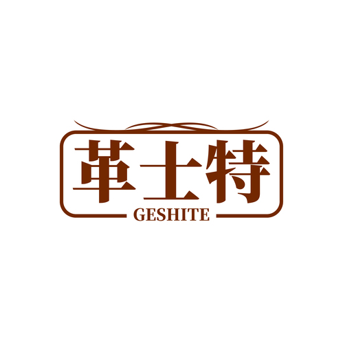 革士特