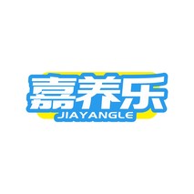 嘉养乐