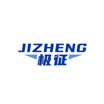 极征