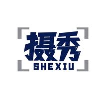摄秀