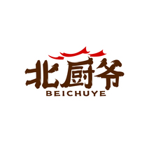北厨爷