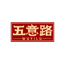 五意路