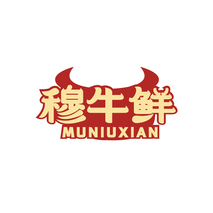 穆牛鲜