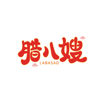 腊八嫂